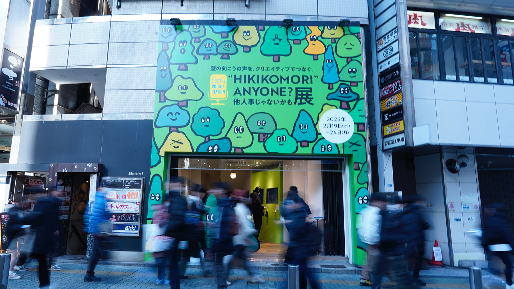 2025年2月に東京渋谷で開催した “HIKIKOMORI” ANYONE？他人事じゃないかも展が8月上旬よりバーチャル空間で開催！